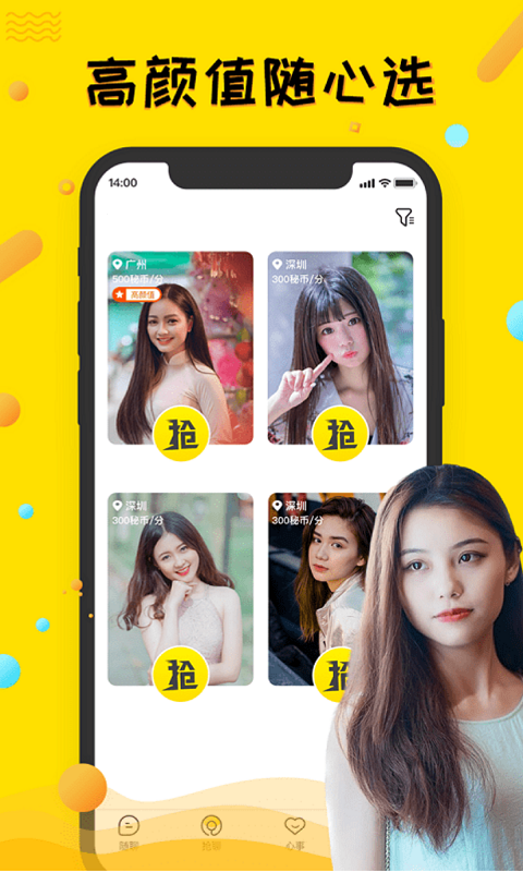 豆见2022新版免费下载截图