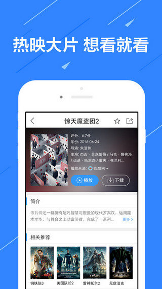 蓝狐影视2022新版免费下载截图