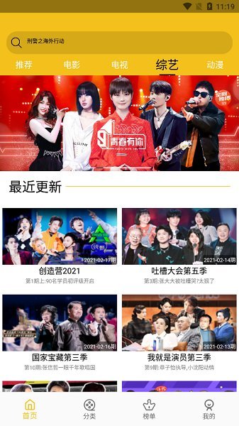 皇帝影视截图