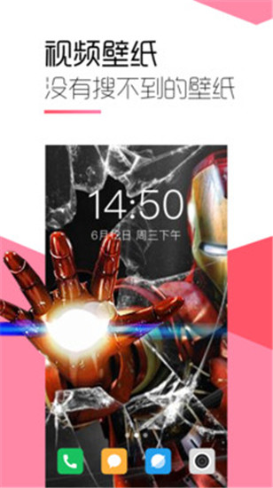魔法壁纸截图