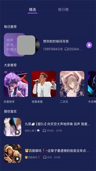 泰萌兔铃声截图