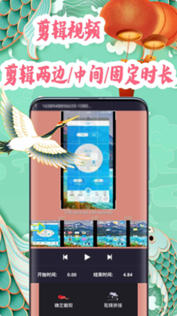 国风剪辑app官网版截图