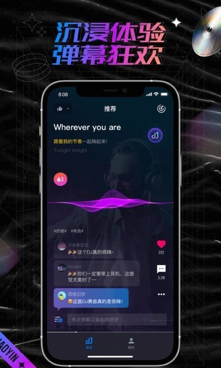 潮音汇App官网版截图