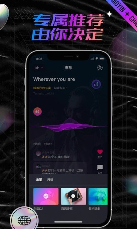 潮音汇App官网版截图