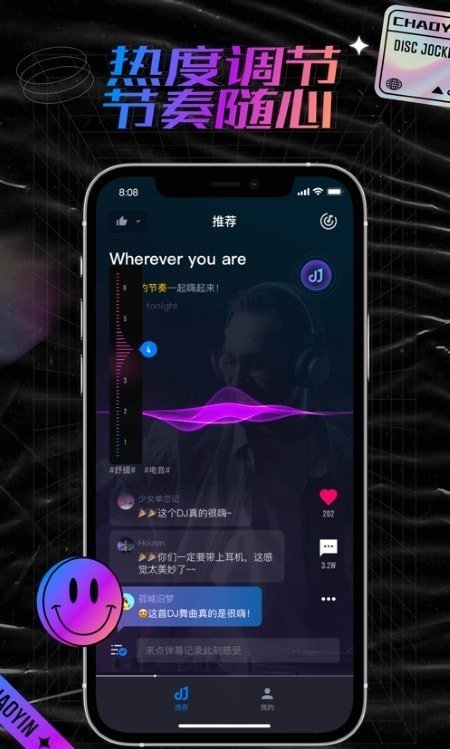 潮音汇App官网版截图