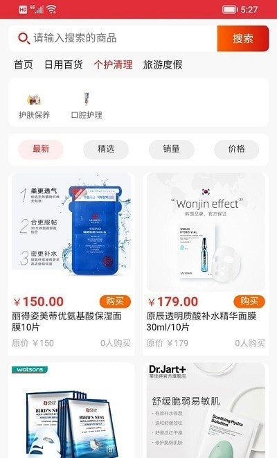 恩轩优品截图