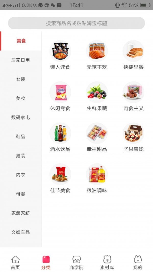 美购日记2022最新下载截图