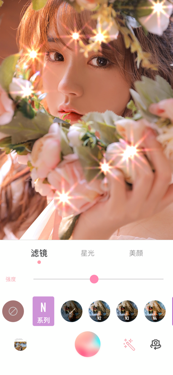 星光相机2022新版免费下载截图