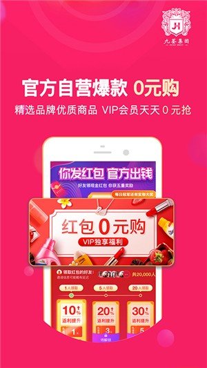 聚优荟截图