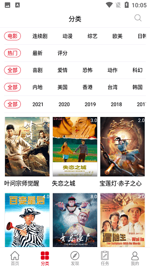 天寒影视2022新版免费下载