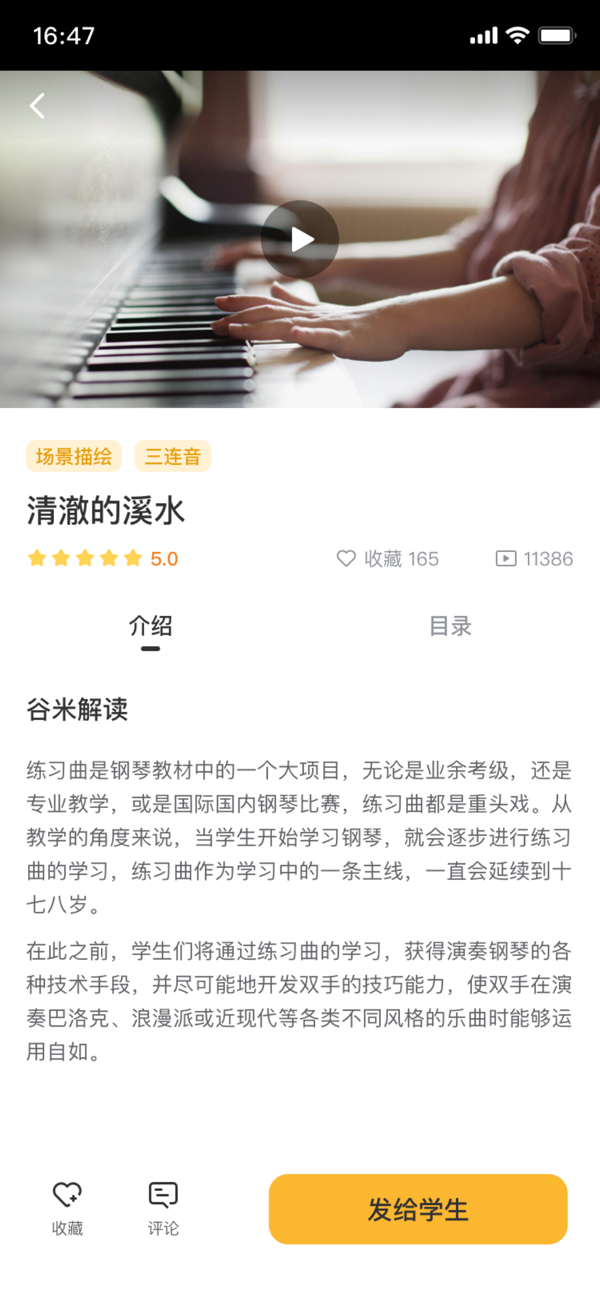 谷米音乐app截图