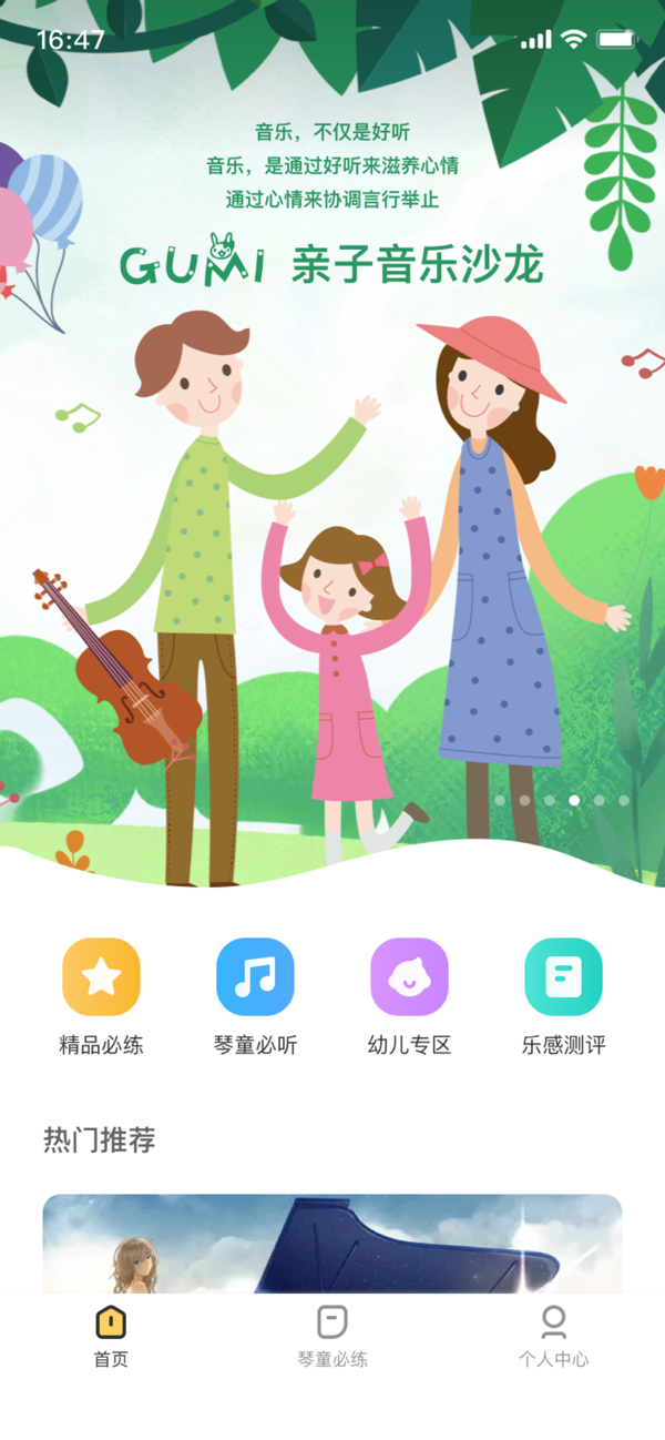 谷米音乐app