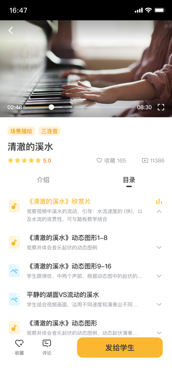 谷米音乐app