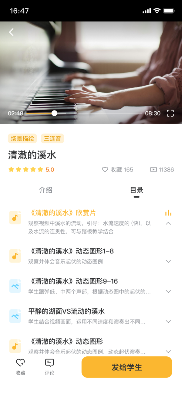 谷米音乐app截图