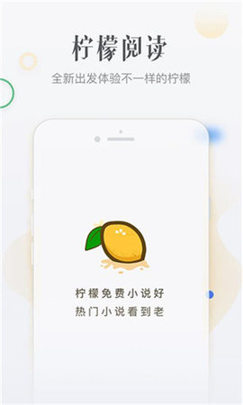 柠檬小说2022最新下载截图