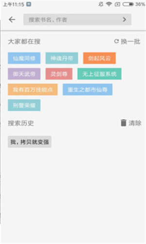 轻阅小说截图