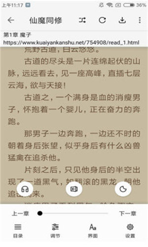 轻阅小说截图