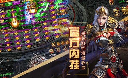 英魂传说官网手机版截图