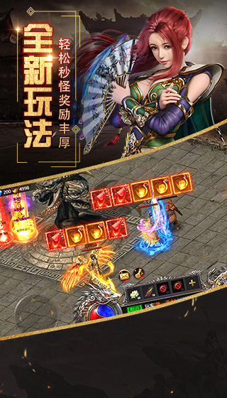 英魂传说手游截图