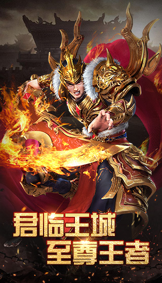 英魂传说手游截图