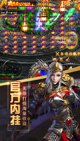 英魂传说手游截图