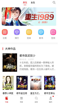 图图免费小说截图