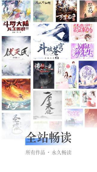 聚阅小说截图