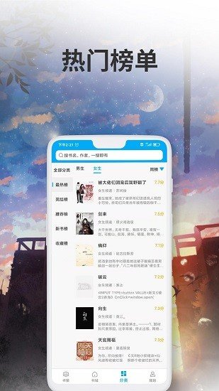 爱尚小说2022新版免费下载