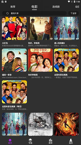 王子影视截图