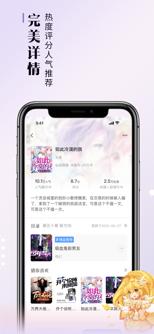 零点看书app官网版截图