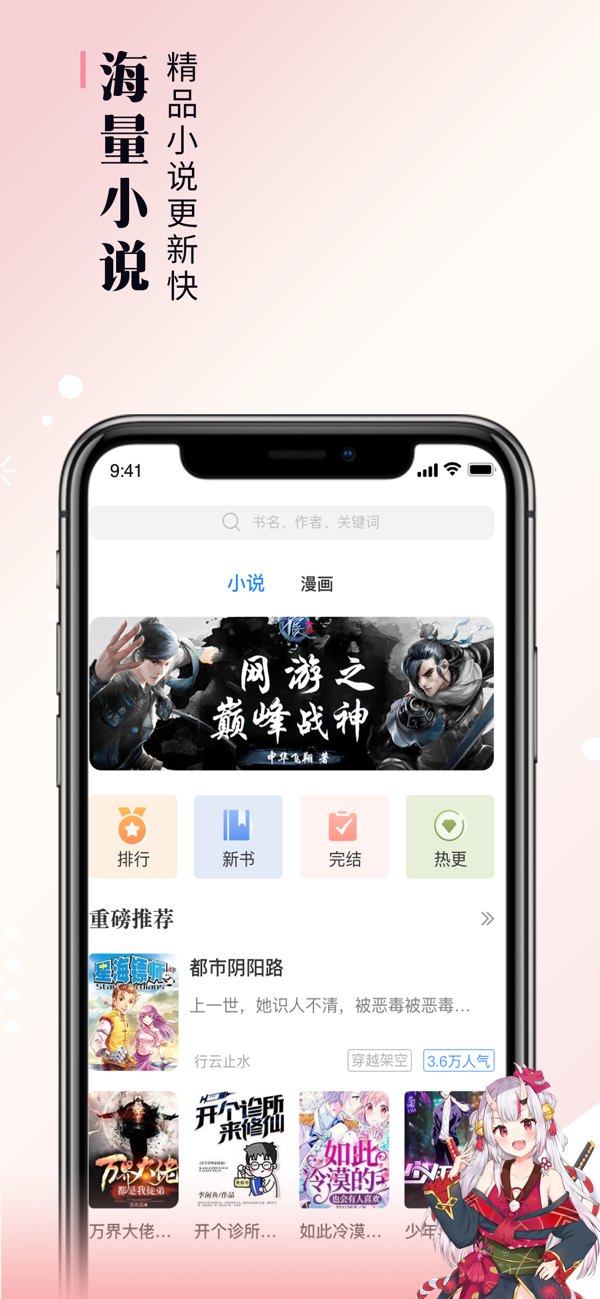 零点看书app官网版截图