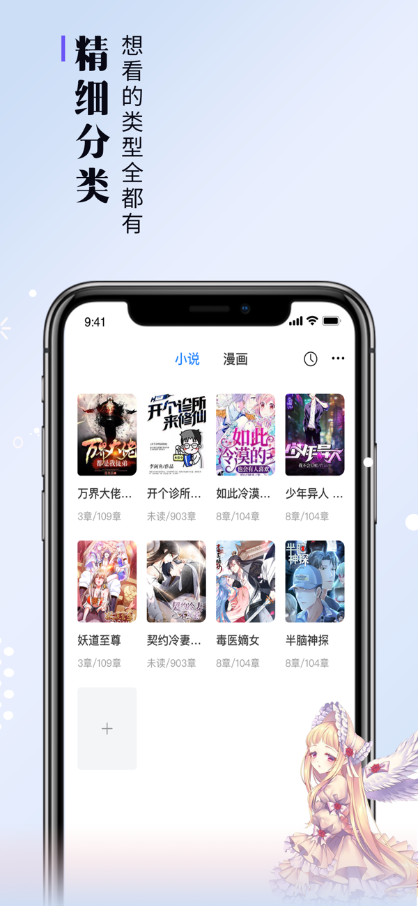 零点看书app官网版截图