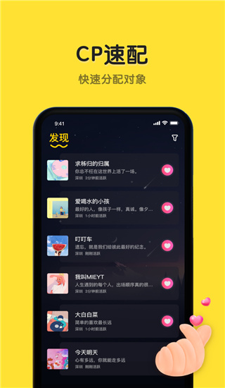 恋爱物语2022最新下载截图