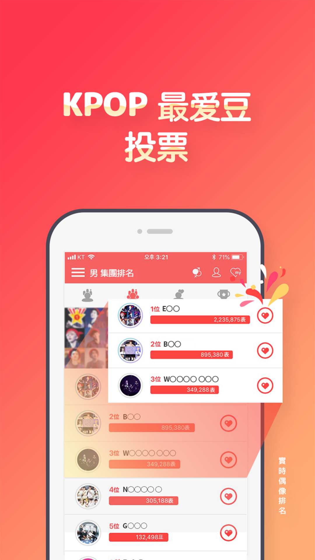 韩爱豆2022最新下载截图