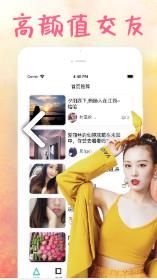 卡哇伊交友2022最新下载截图