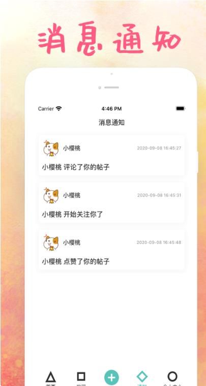 卡哇伊交友2022最新下载截图