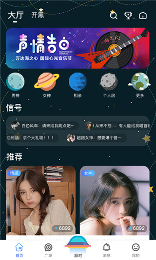 孤单星球2022最新下载截图