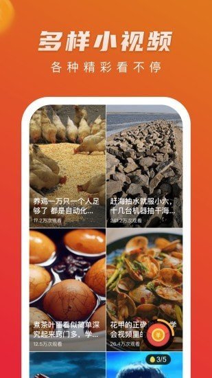 红豆短视频2022新版免费下载截图