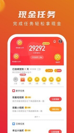 红豆短视频2022新版免费下载截图