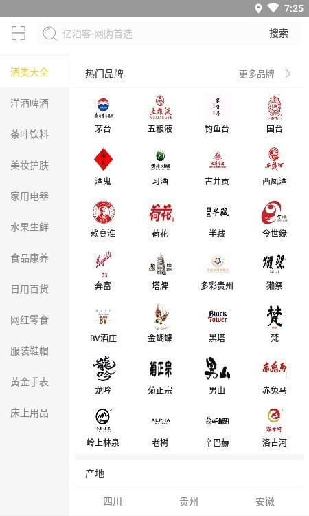 亿泊客2022最新下载截图