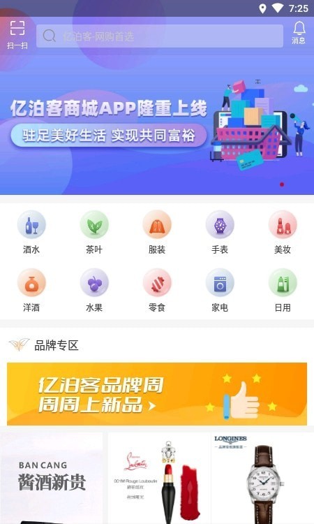 亿泊客2022最新下载截图