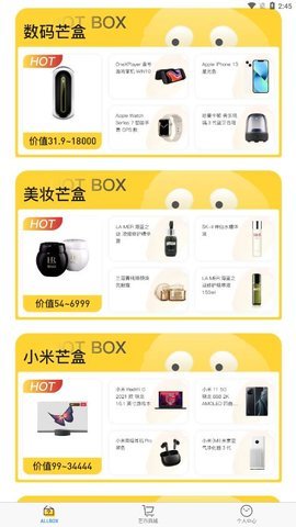 芒小哆2022安卓版下载截图