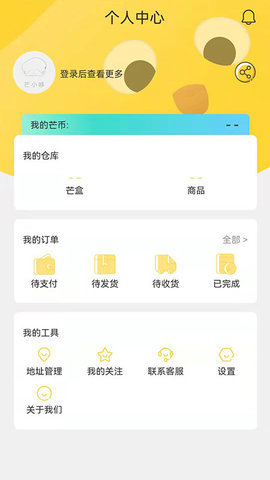 芒小哆2022安卓版下载截图