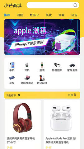 芒小哆2022安卓版下载截图