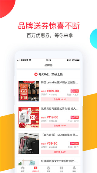 卷皮折扣截图