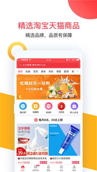 卷皮折扣截图
