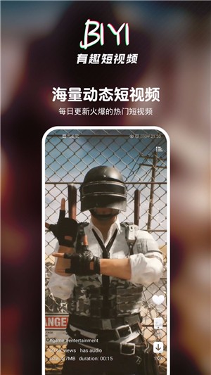 壁音短视频2022新版免费下载截图