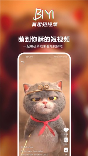 壁音短视频2022新版免费下载截图