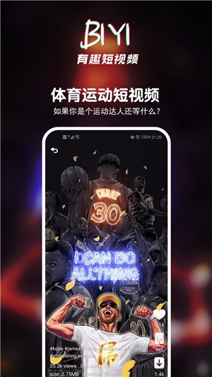 壁音短视频2022新版免费下载截图