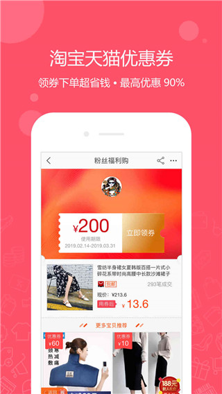 一折特卖截图